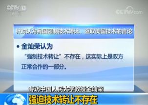 中國發展，自力更生與開放合作的交響曲