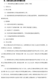 普萊柯與和元生物達(dá)成千萬元技術(shù)合作，共筑生物技術(shù)新篇章