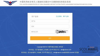 民航二所無人機交通管理信息服務系統(tǒng)上線運行，引領行業(yè)智能化監(jiān)管新探索