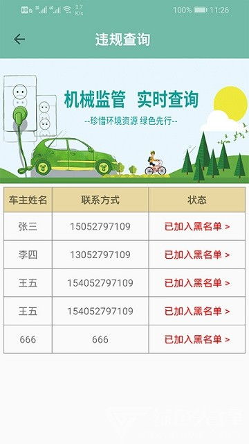 非道路信息備案管理系統(tǒng)運行維護服務方案 保障系統(tǒng)穩(wěn)定與數據安全